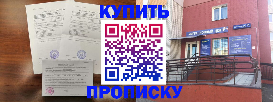 временная регистрация недорого в Мичуринске