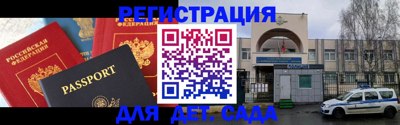 прописка законно в Мичуринске